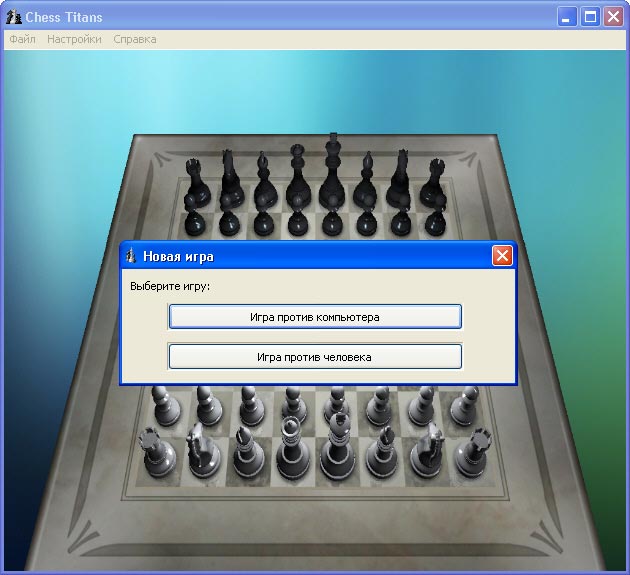 Oberon Games Chess Titans Windows 8